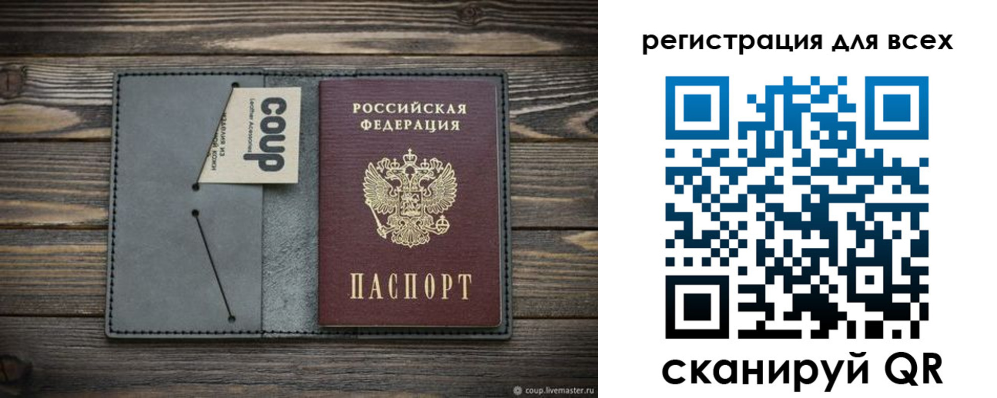 прописка для военкомата в Тереке