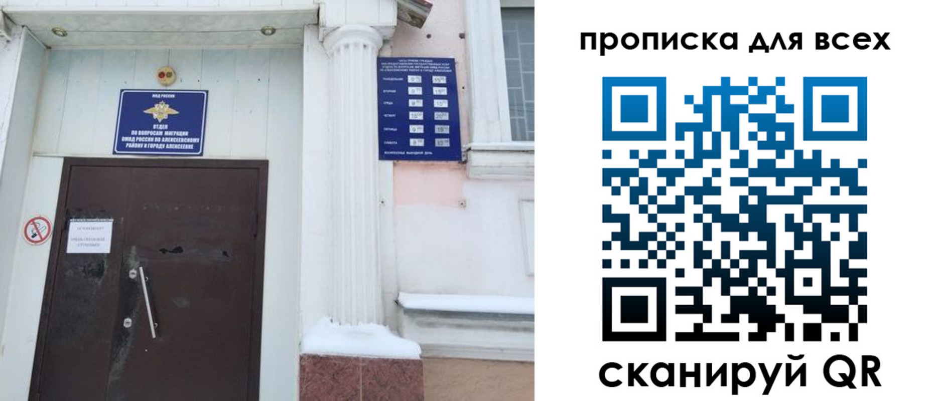 где прописаться в Тереке