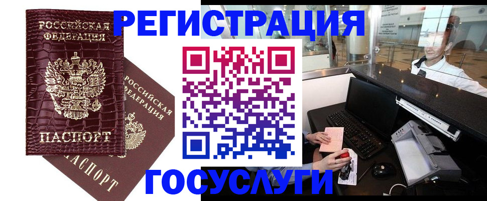 прописка для кредита в Тереке