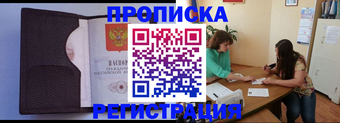 временная регистрация собственник в Тереке
