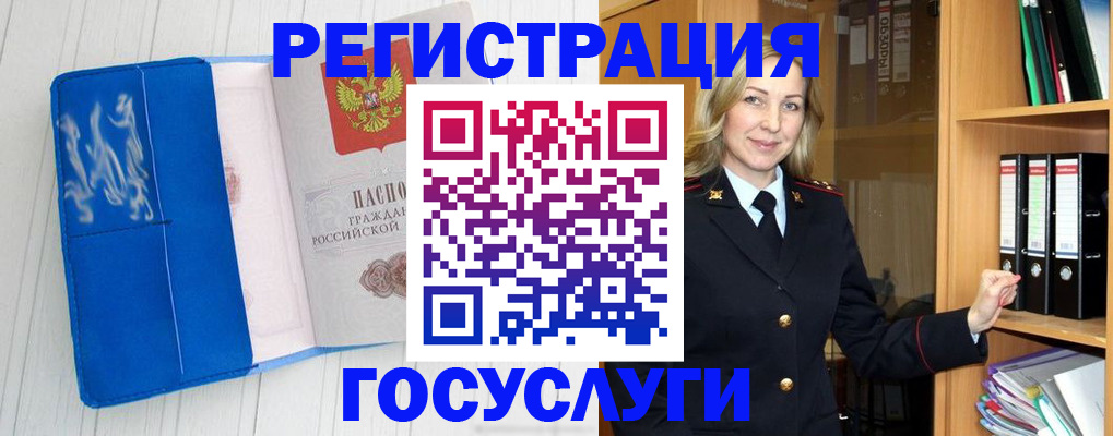 временная прописка в Тереке
