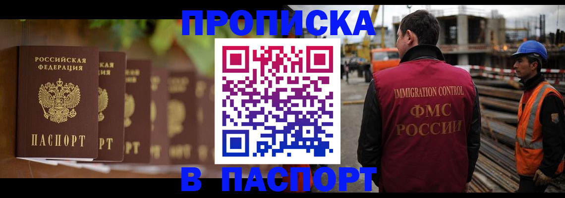 временная регистрация собственник в Тереке