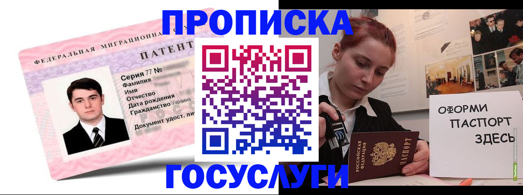 временная регистрация недорого в Тереке