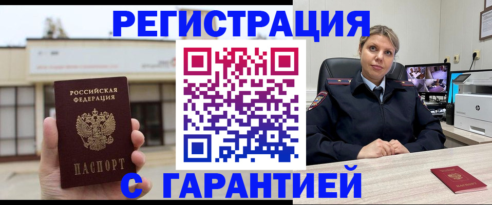 миграционный учет в Тереке