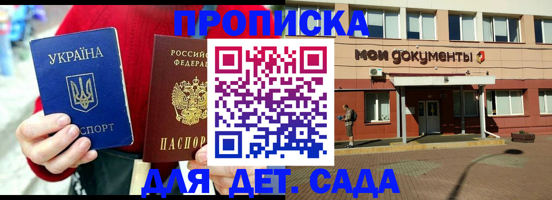 временная регистрация госуслуги в Тереке