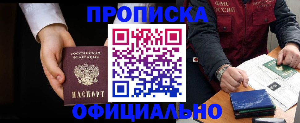 временная регистрация 2025 в Тереке