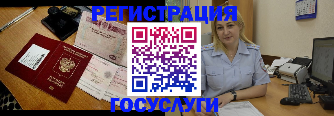 временная регистрация законно в Тереке