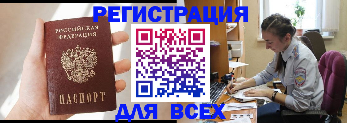 временная регистрация в Тереке